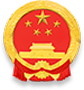 浮山縣人民政府
